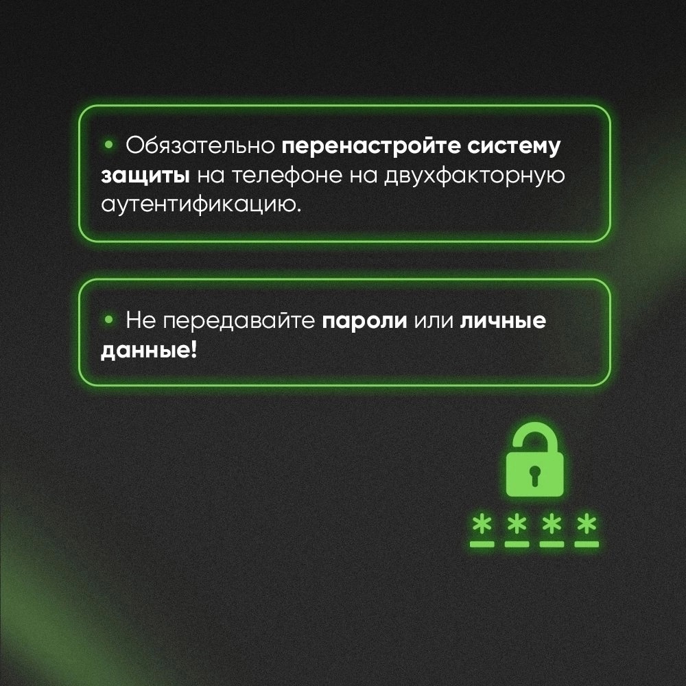 Как защитить себя от мошенников в интернете?