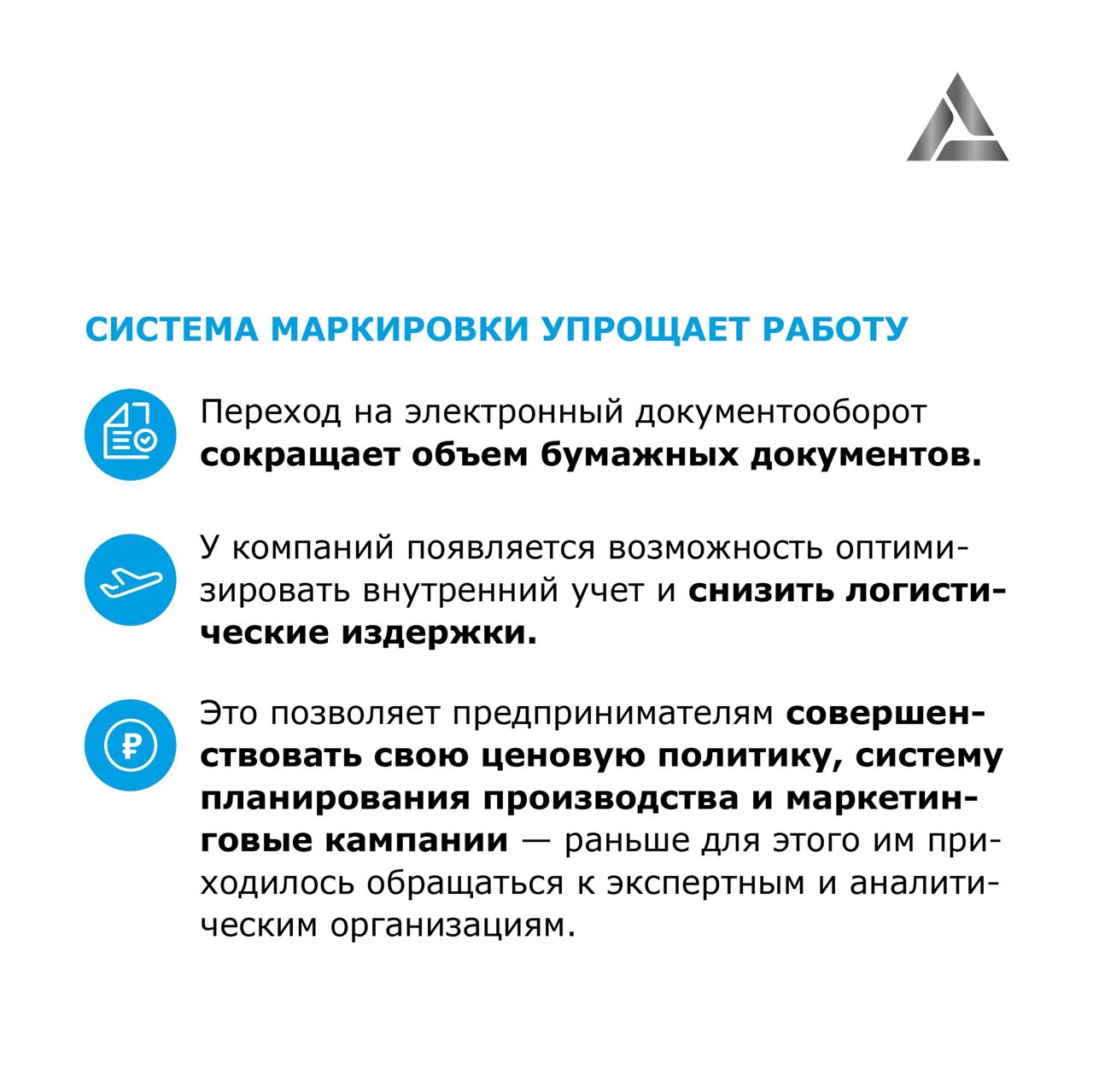 Для чего нужна маркировка товаров. Маркировка товара на производстве. Минпромторг маркировка. Закон о маркировке. План вебинаров по маркировке продукции.