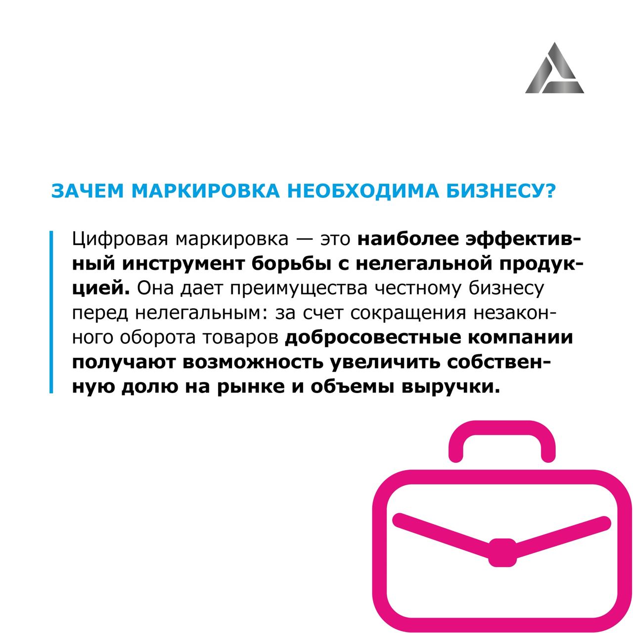 Для чего нужна маркировка товаров. Зачем маркировать товары.