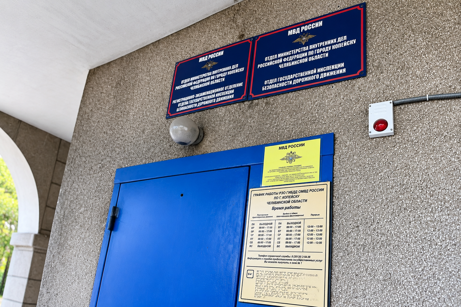 Регистрационно‑экзаменационное отделение (РЭО) Госавтоинспекции Отдела МВД России по городу Копейску информирует жителей о порядке предоставления государственных услуг в сфере дорожного движения
