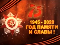 Проведение инклюзивного конкурса  «Год памяти и славы»,  посвящённого 75-летию Победы  в Великой Отечественной войне