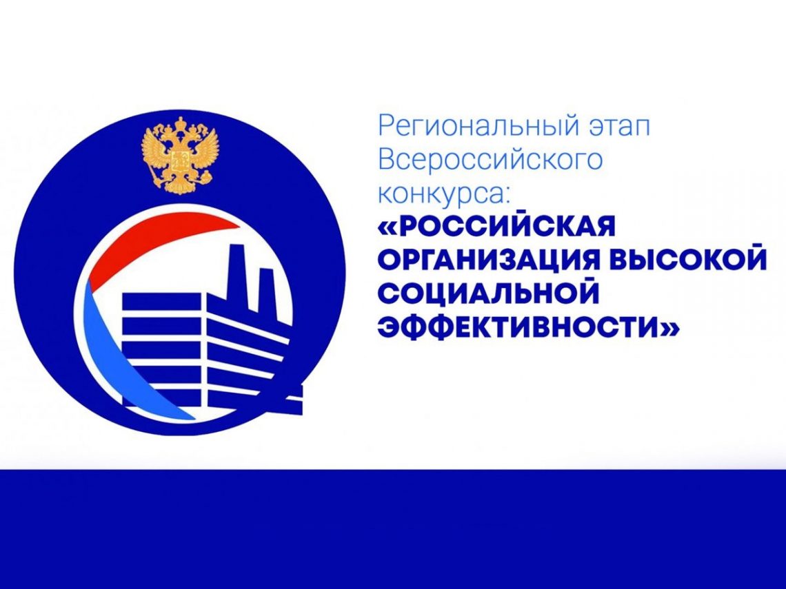 Работодателям Челябинской области