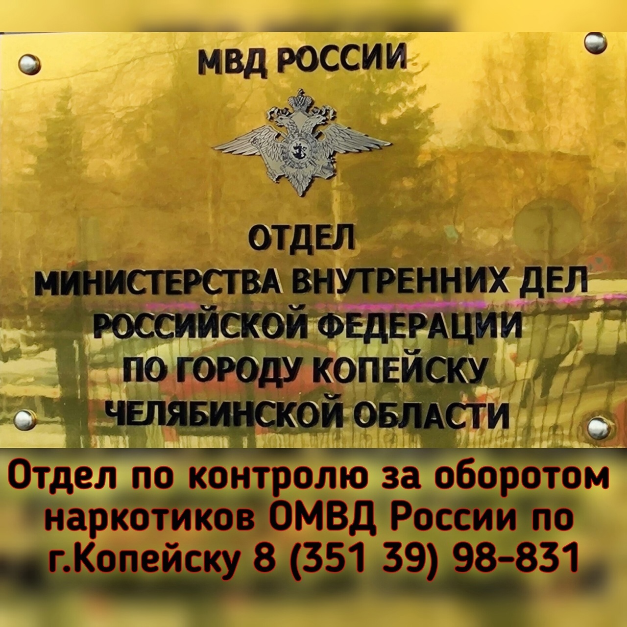 Борьба с угонами автотранспорта