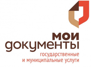 С 26 марта ограничен личный прием граждан в МБУ "МФЦ"