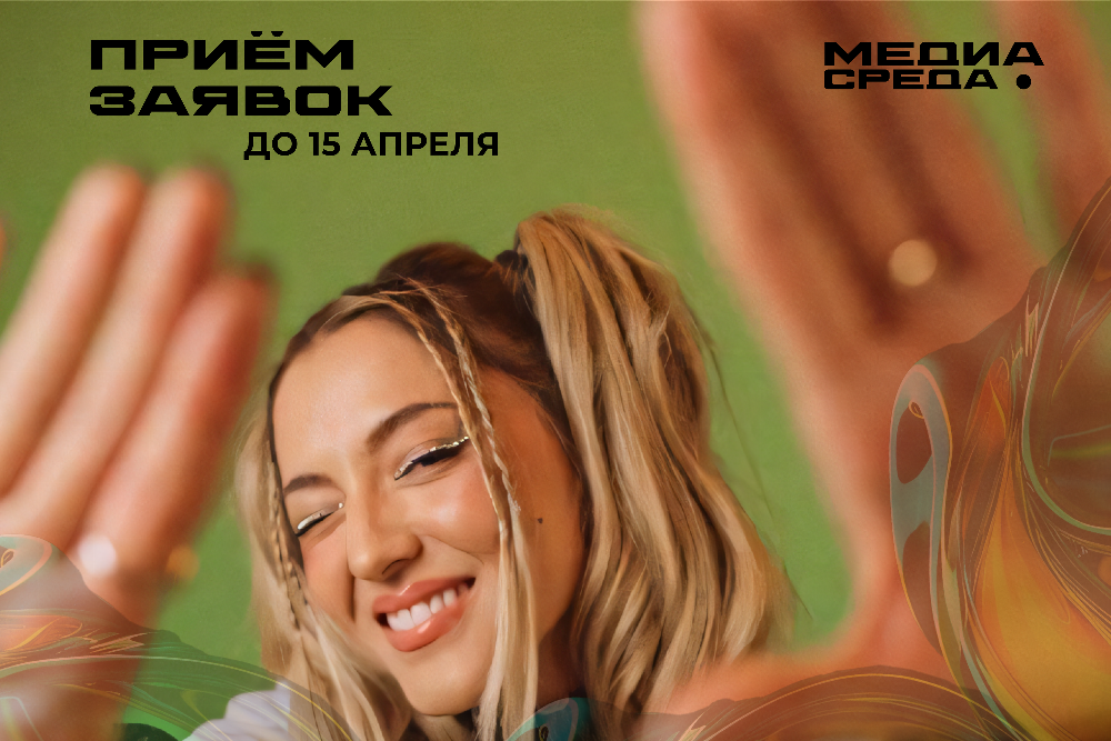 Продолжается прием заявок на премию «Медиасреда»