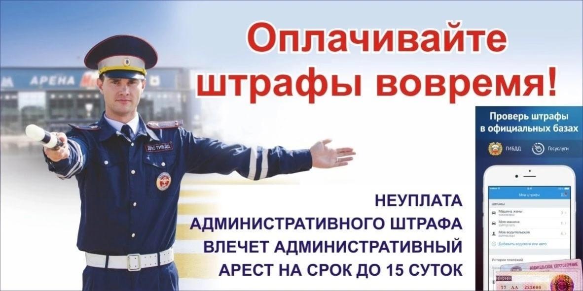 За неуплату административных штрафов по линии ГИБДД за 7 месяцев 2023 года привлечено более 200 человек
