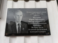 В Копейске открыли мемориальную доску тренеру по боксу 