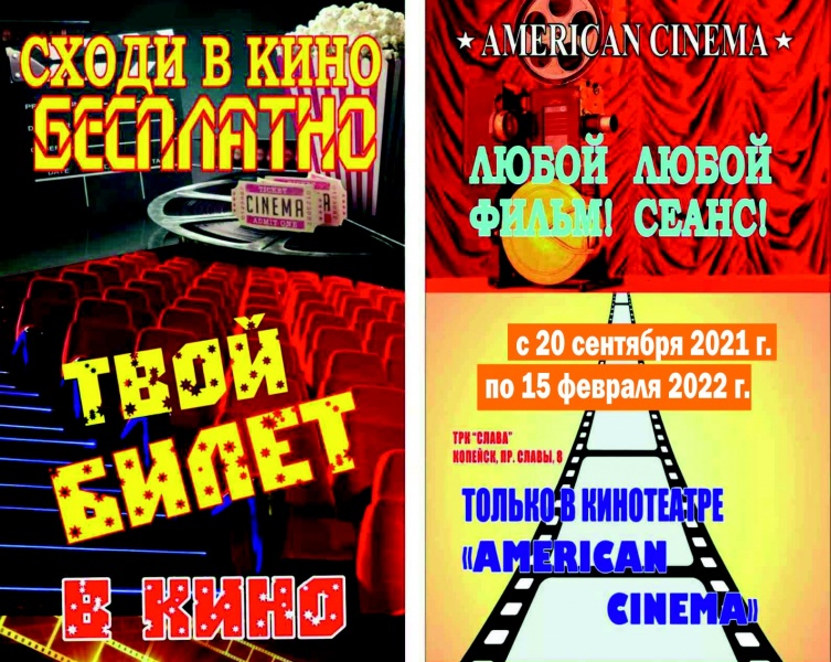 С 17 по 19 сентября при посещении избирательных участков для молодежи, будет проводиться акция "Проголoсовал, сходи в кино"