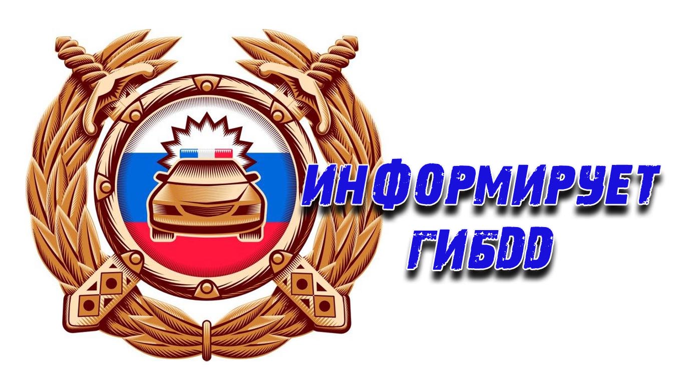 Управление Госавтоинспекции Челябинской области сообщает об ограничении движения на автодороге М5 «Урал»