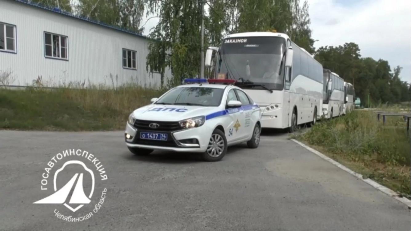 Госавтоинспекция Челябинской области в период с 7 по 11 августа 2023 года проводит профилактическую акцию «Автобус»