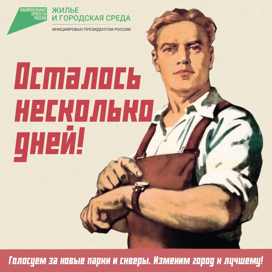 Что вам нужно: сквер или парк? | 29.05.2023 | Копейск - БезФормата