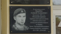 В Копейской школе № 24 открыли мемориальную доску памяти Алексея Коробова, погибшего в ходе СВО