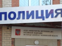 Отдел МВД России по городу Копейску приглашает на службу