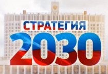 Правительство РФ утвердило стратегию развития физической культуры и спорта на период до 2030 года