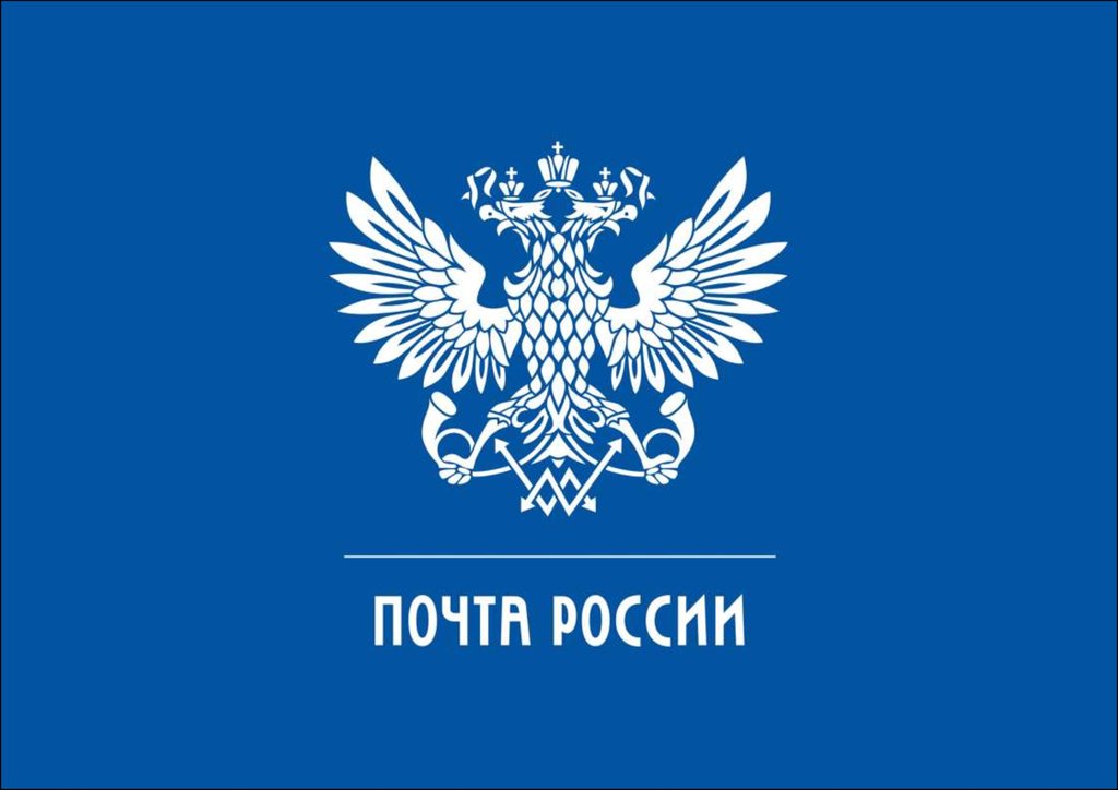 В 2022 г. организации Челябинской области отправили более 2 млн писем со знаками онлайн-оплаты 
