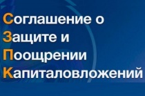 Справочная информация о возможности заключения СЗПК на федеральном уровне