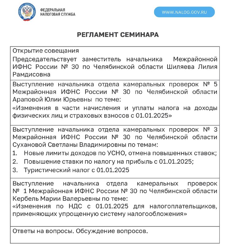 Информация о проведении семинара-совещания 