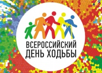 Челябинская область присоединится к проведению Всероссийского дня ходьбы