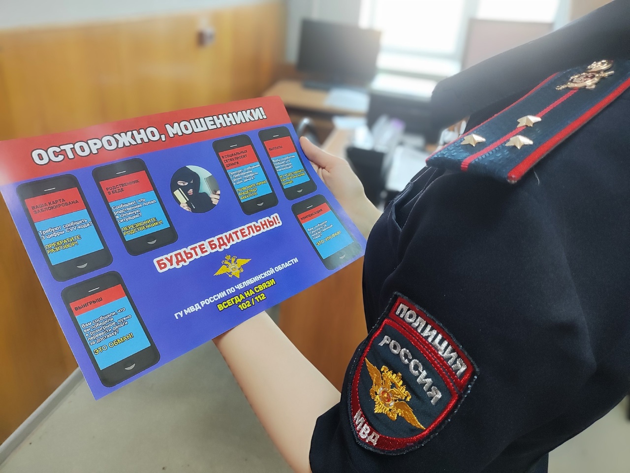 Частые обманы со стороны телефонных мошенников