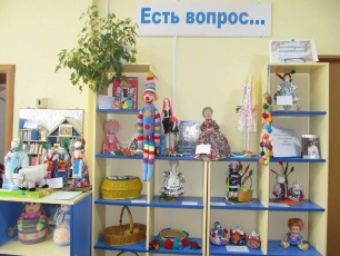 В библиотеке № 3 появилась кукольная коллекция