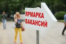 Копейчан приглашают на ярмарку вакансий
