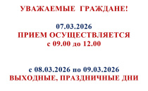 Управление по вопросам миграции информирует о графике приема в праздничные и выходные дни
