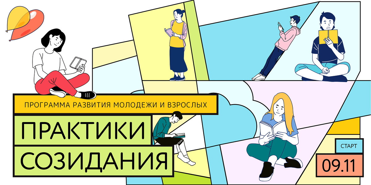 Общероссийский проект ”Городская среда будущего. Практики созидания” стартовал 9 ноября.