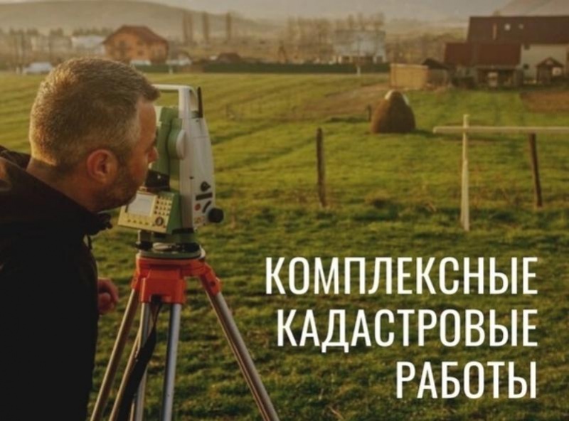 Южноуральцы смогут самостоятельно заказывать комплексные кадастровые работы
