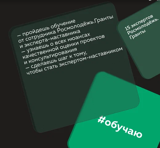 В Челябинской области пройдет форум по развитию навыков социального проектирования «Проекты с Юга Урала»