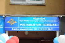 ОМВД России по г. Копейску сообщает о работе участковых пунктов полиции