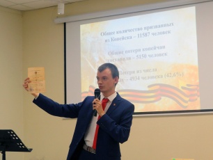 В Копейске презентовали книгу о земляках, защищавших Родину в годы войны