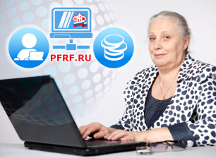 Подача заявления о назначении пенсии в электронном виде