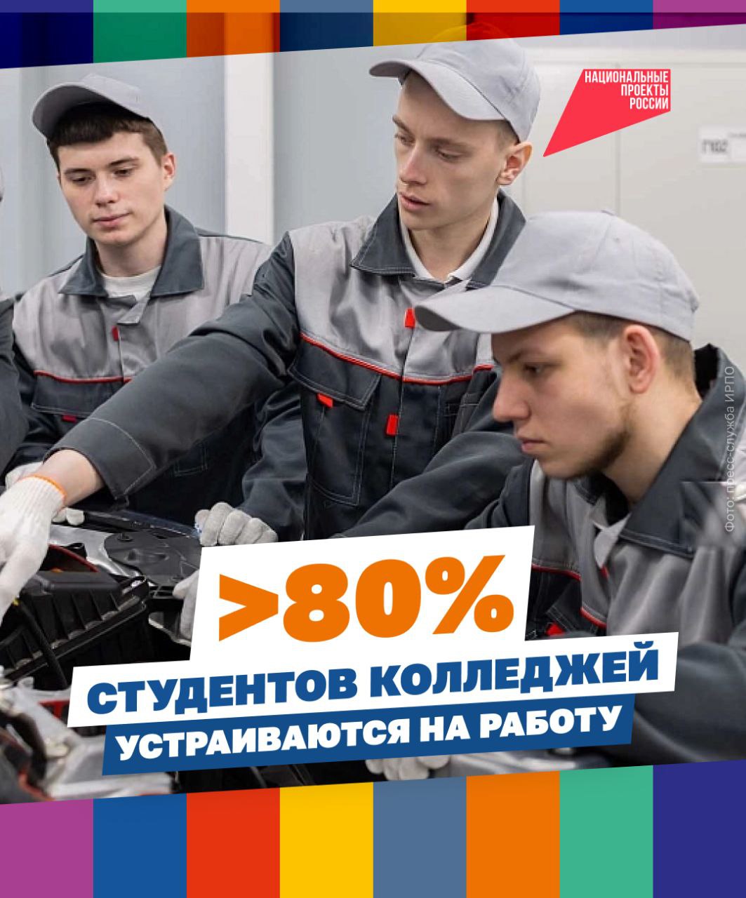 Профессионалами становятся уже в колледже!