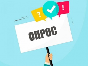 Приглашаем копейчан принять участие в опросе о кадровой обеспеченности Челябинской области