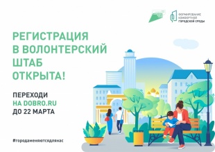 ВНИМАНИЕ! УСПЕЙ ЗАПИСАТЬСЯ В РЯДЫ ВОЛОНТЕРОВ!