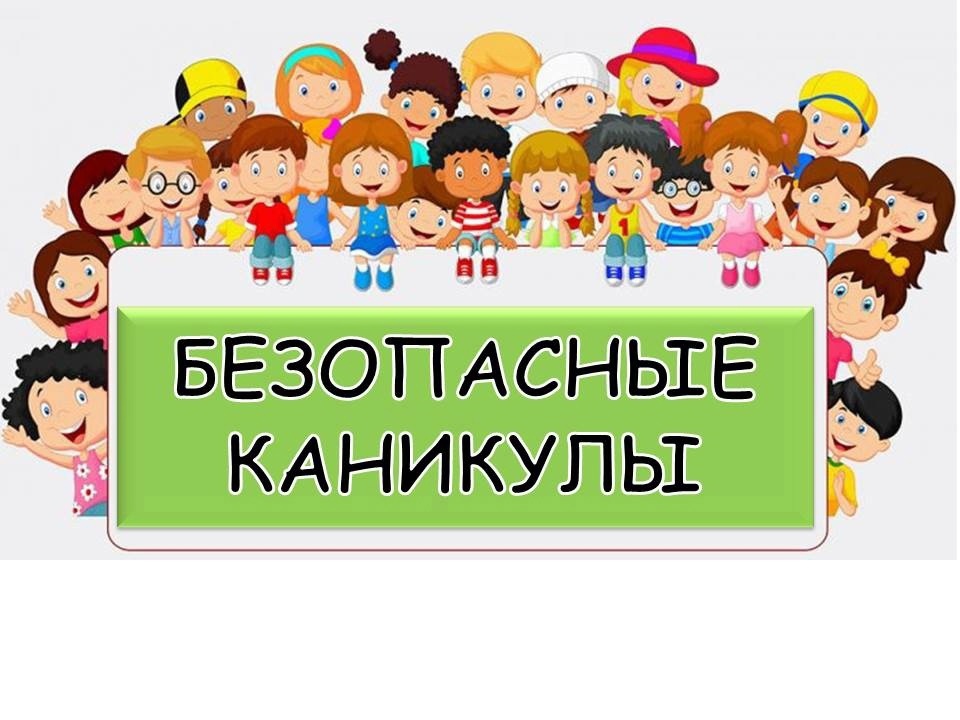 Отдел МВД по городу Копейску информирует