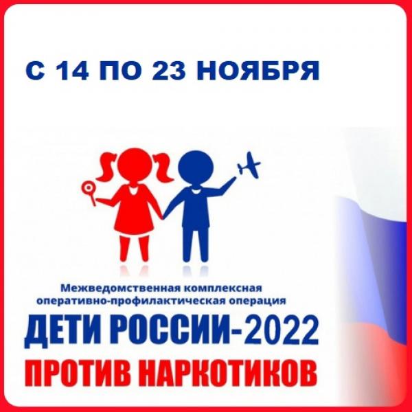 На территории Копейского городского округа проводится операция «Дети России»