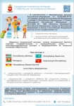 Управление по вопросам миграции ГУ МВД России по Челябинской области напоминает о порядке оформления загранпаспорта для детей