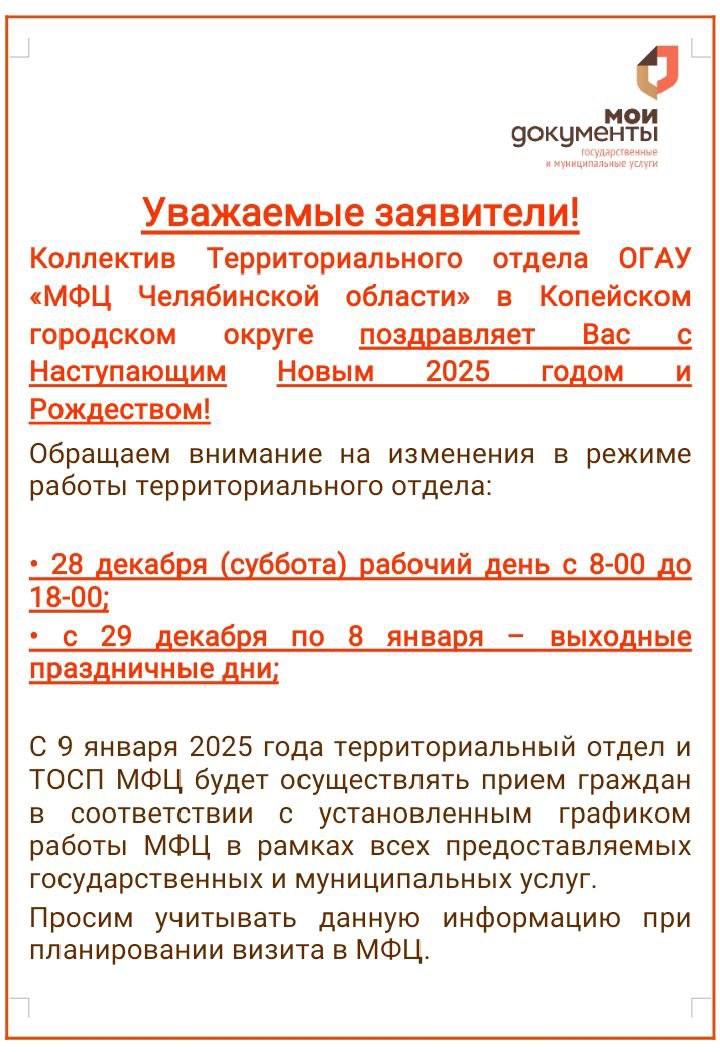 График работы городских больниц в новогодние выходные и праздничные дни