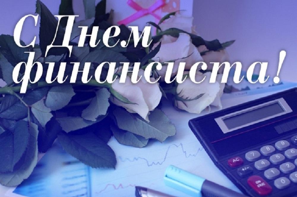 Поздравление губернатора Челябинской области А. Л. Текслера с Днем финансиста