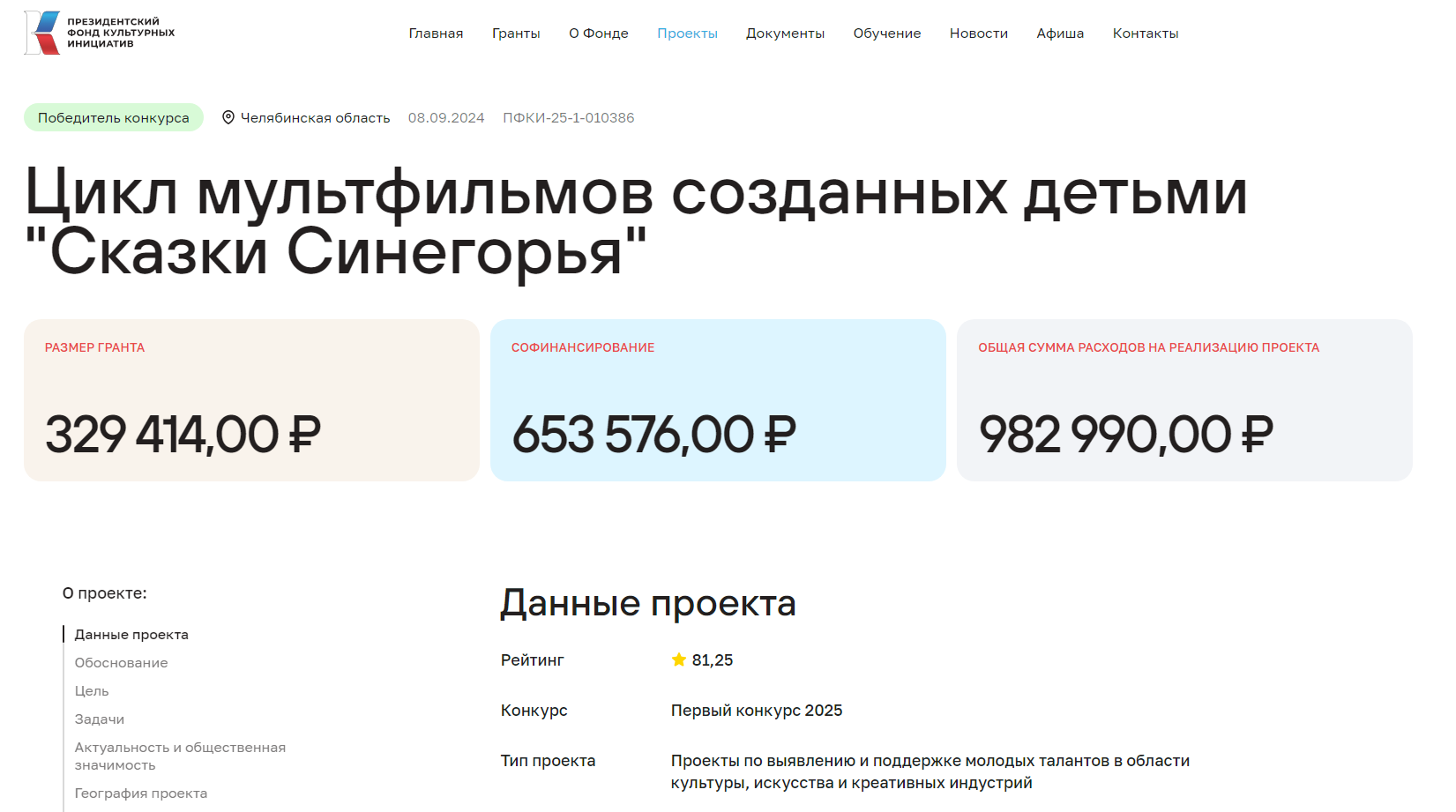 В Копейске реализуется проект «Сказки Синегорья»