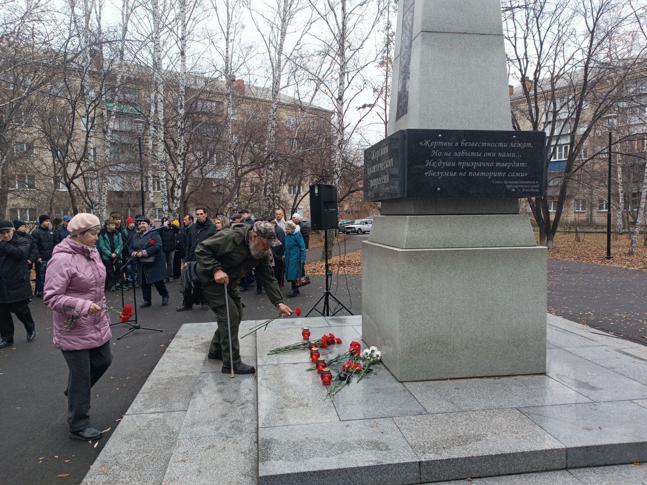 В Копейске прошел митинг, посвященный Дню памяти жертв политических репрессий
