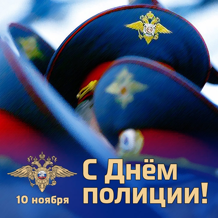 Поздравление Губернатора Челябинской области Алексея Текслера с днем МВД
