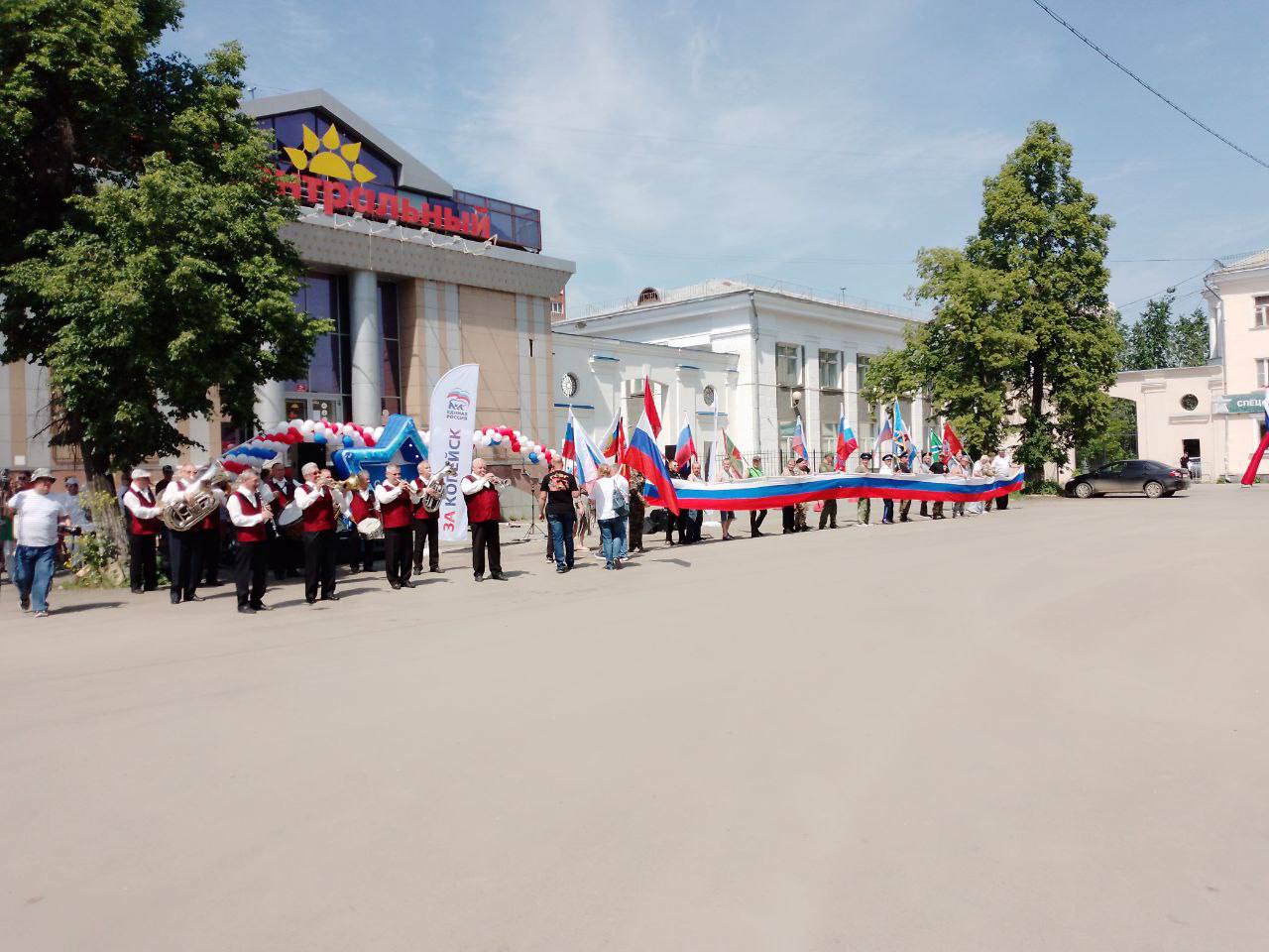 В Копейске отпраздновали День России | 12.06.2024 | Копейск - БезФормата