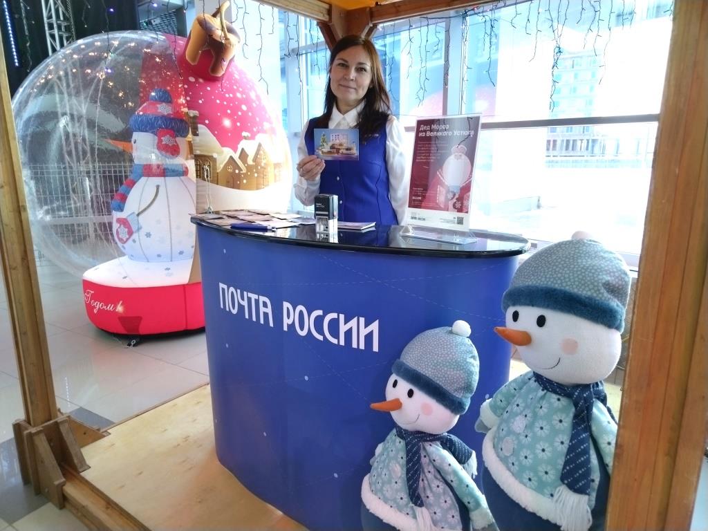 Почта России бесплатно доставит новогодние открытки от участников «Необыкновенных Ёлок»