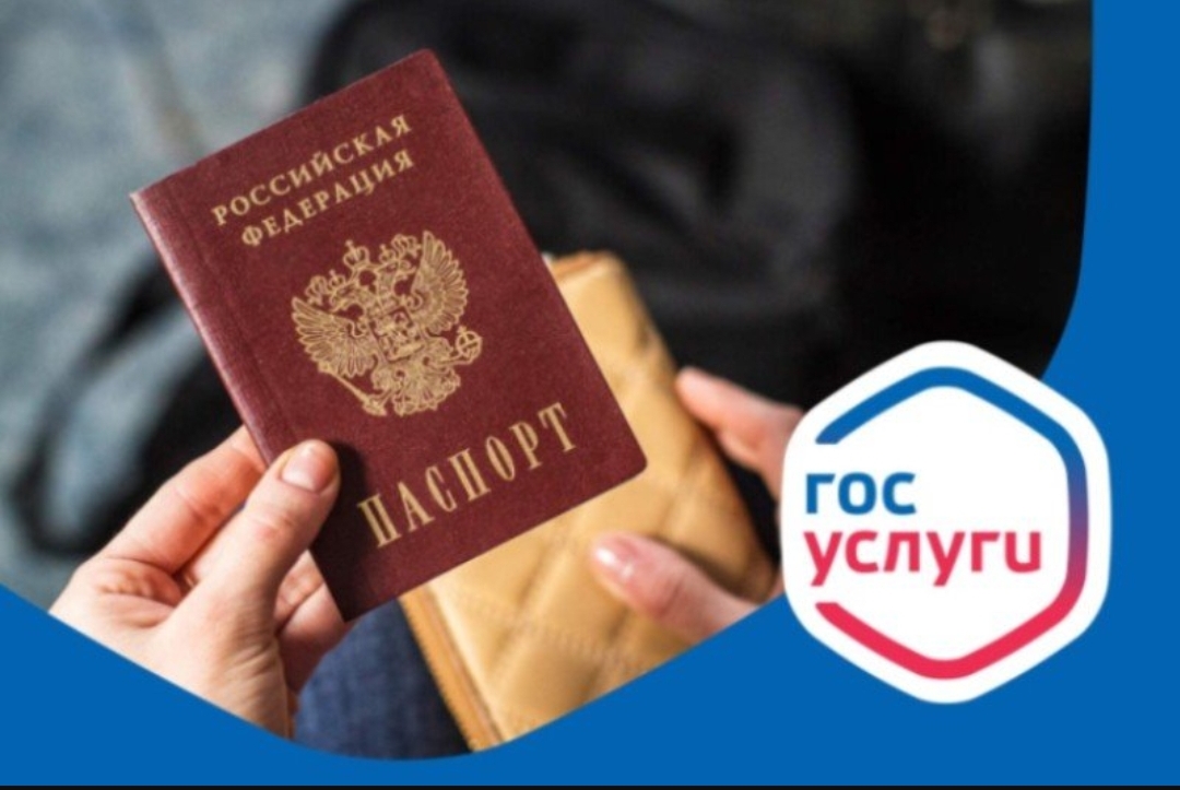 Управление по вопросам миграции информирует о возможности получения в онлайн режиме адресно-справочной информации о лицах, зарегистрированных в жилом помещении