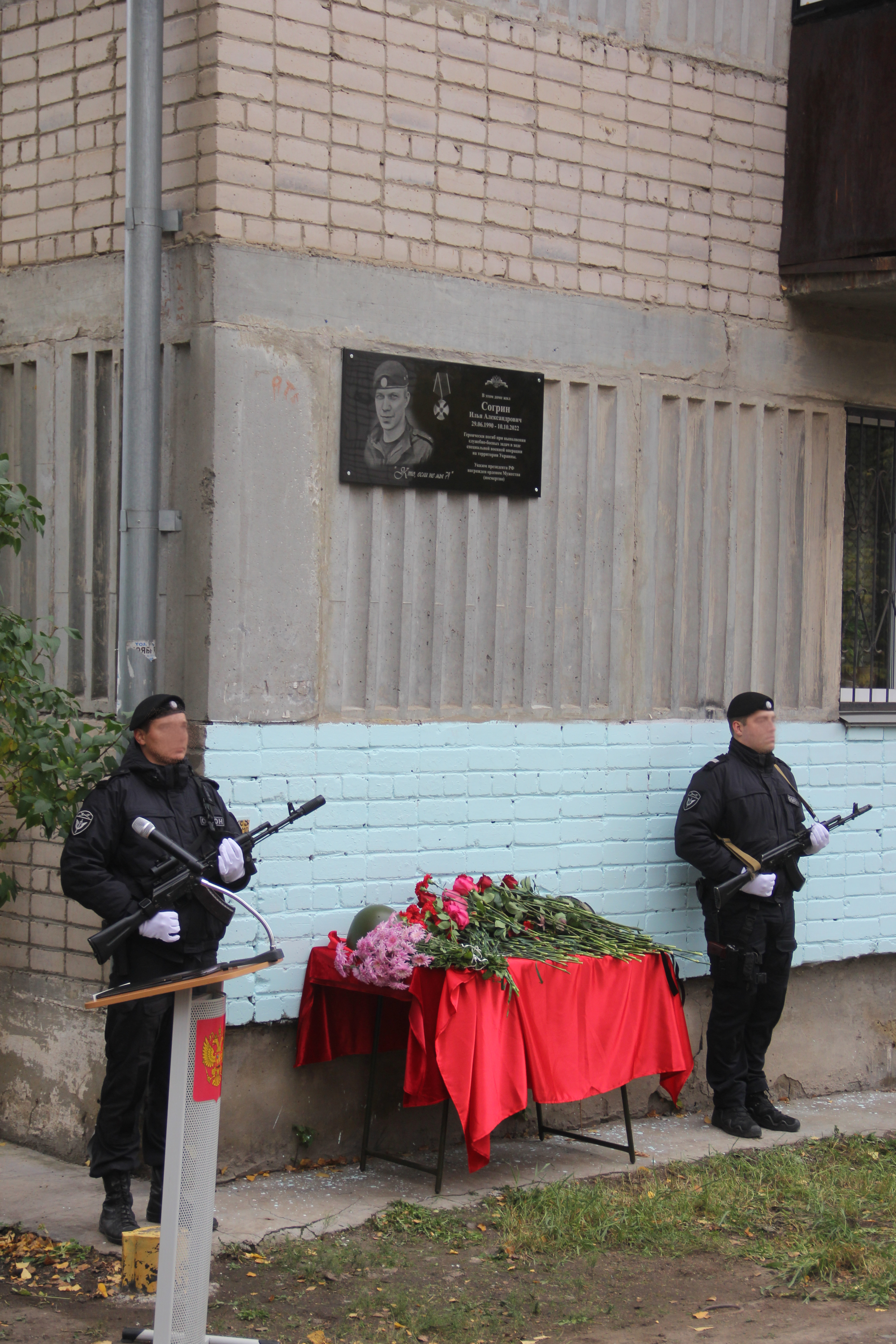 В Копейске открыли мемориальную доску в память о погибшем участнике СВО |  10.10.2023 | Копейск - БезФормата