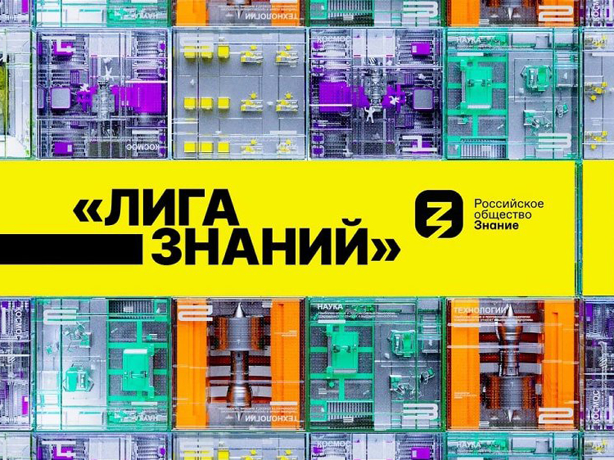 25 школ и колледжей Челябинской области поборются за место в финале всероссийского интеллектуального турнира