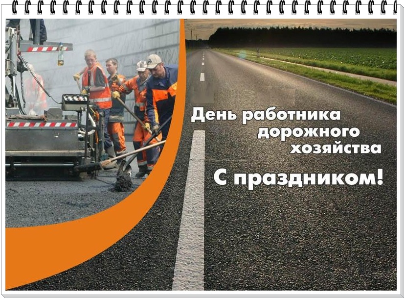 Поздравление губернатора Челябинской области Алексея Текслера с Днем работников дорожного хозяйства
