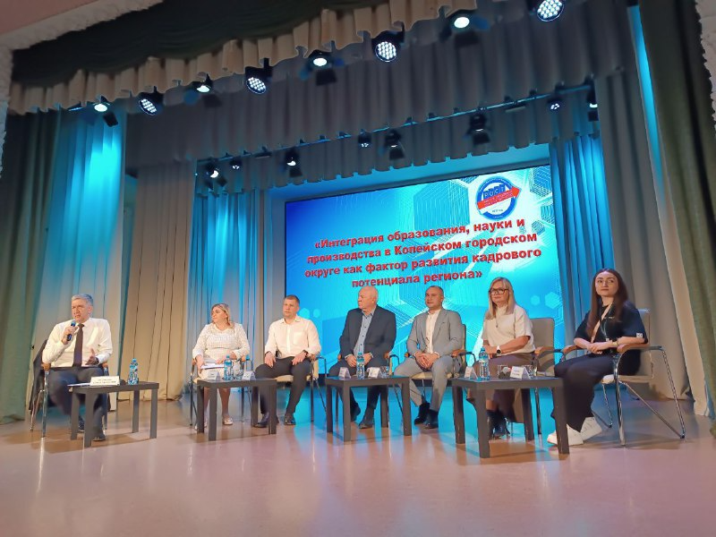 В Копейске состоялось открытие городского образовательного форума
